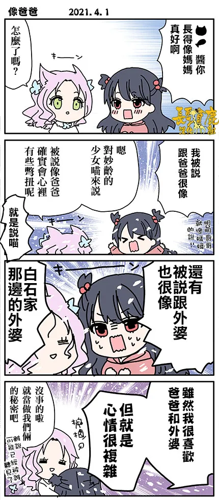番外59 第9页