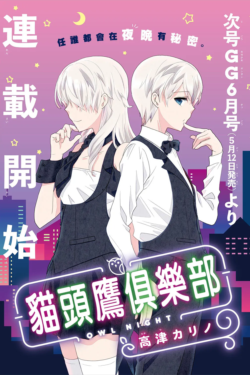番外59 第11页