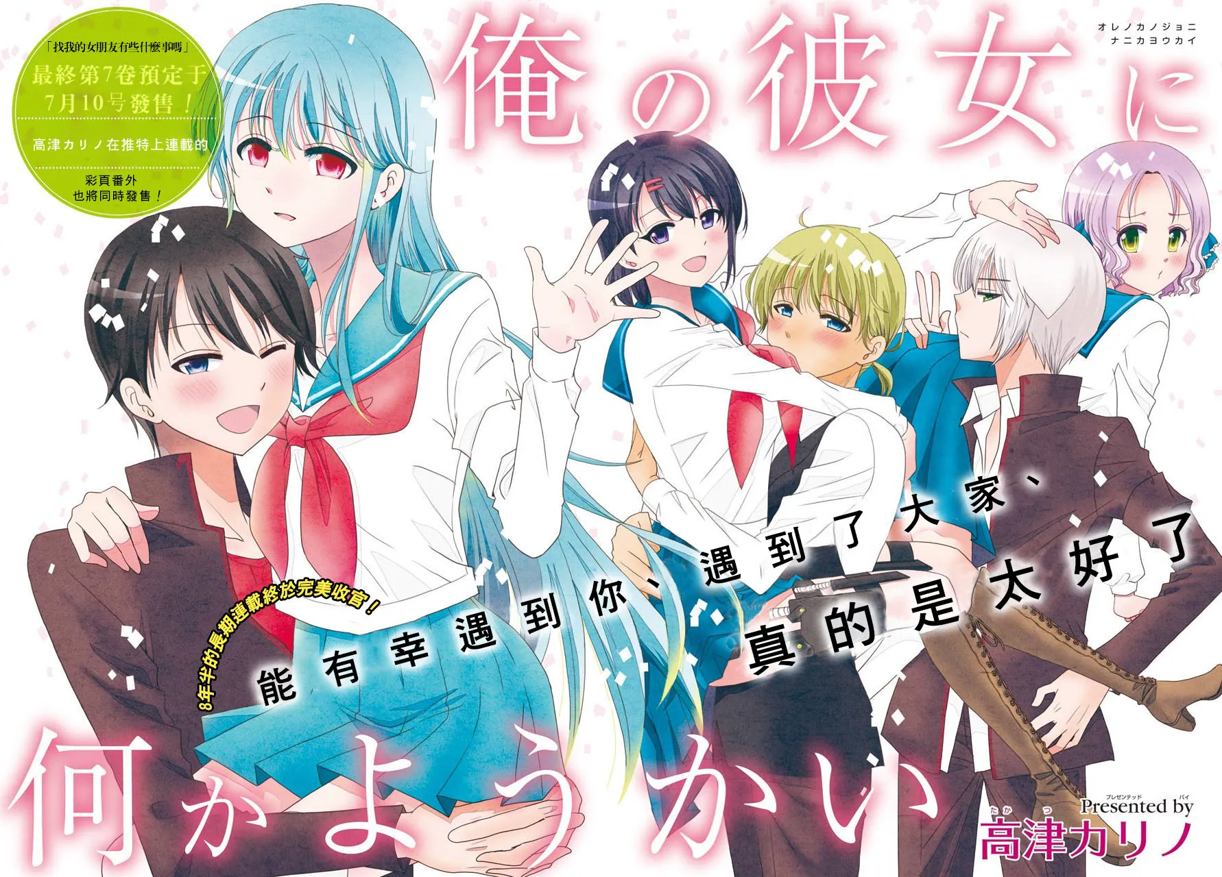 第76话 第3页