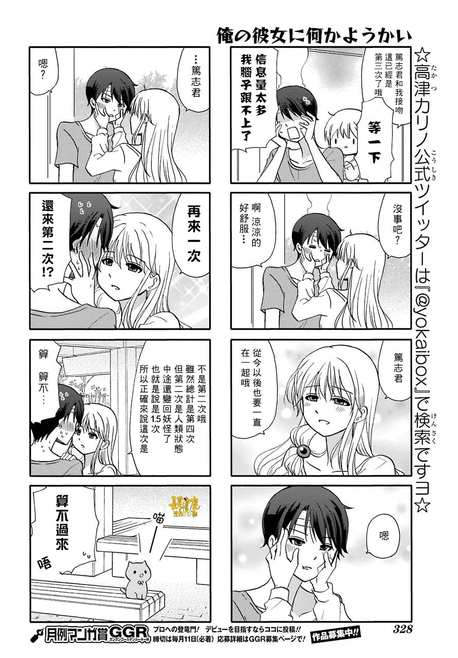第76话 第10页