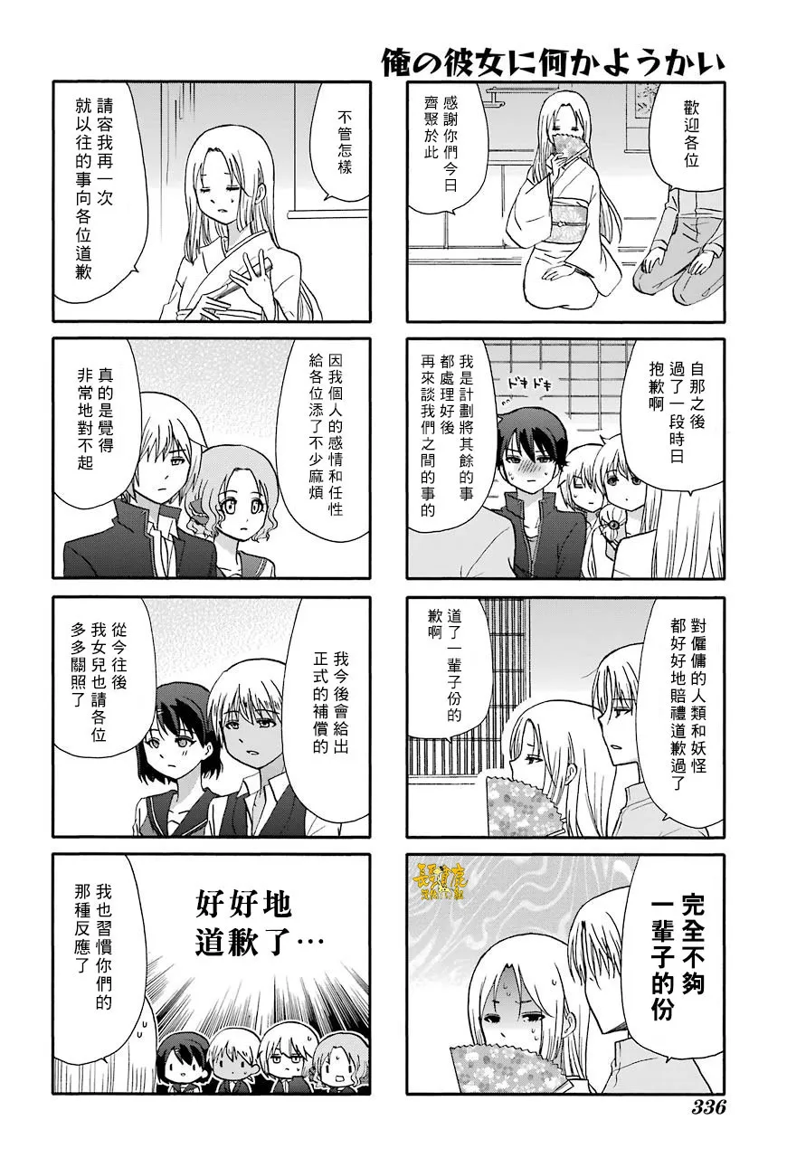 第76话 第18页