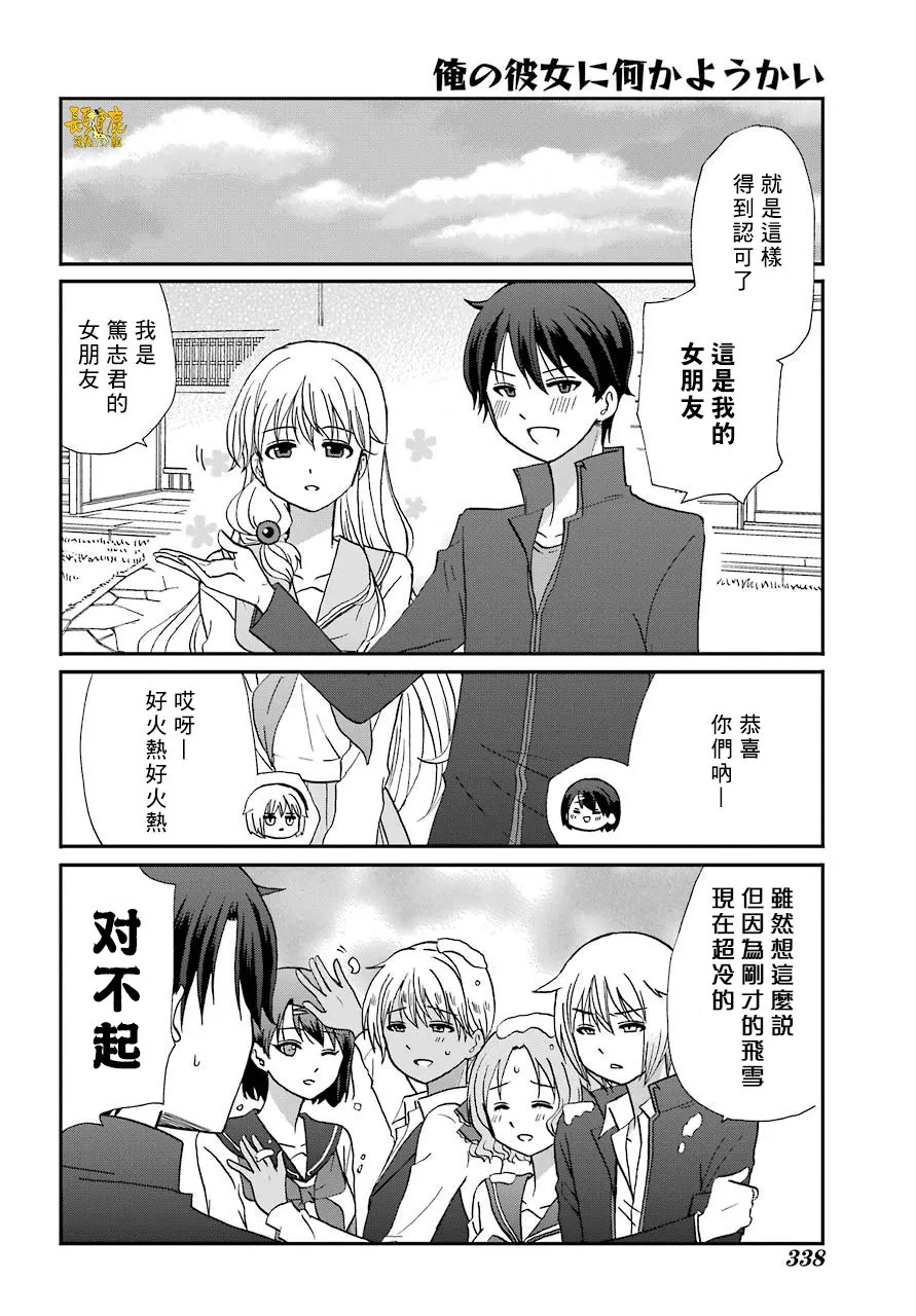 第76话 第20页