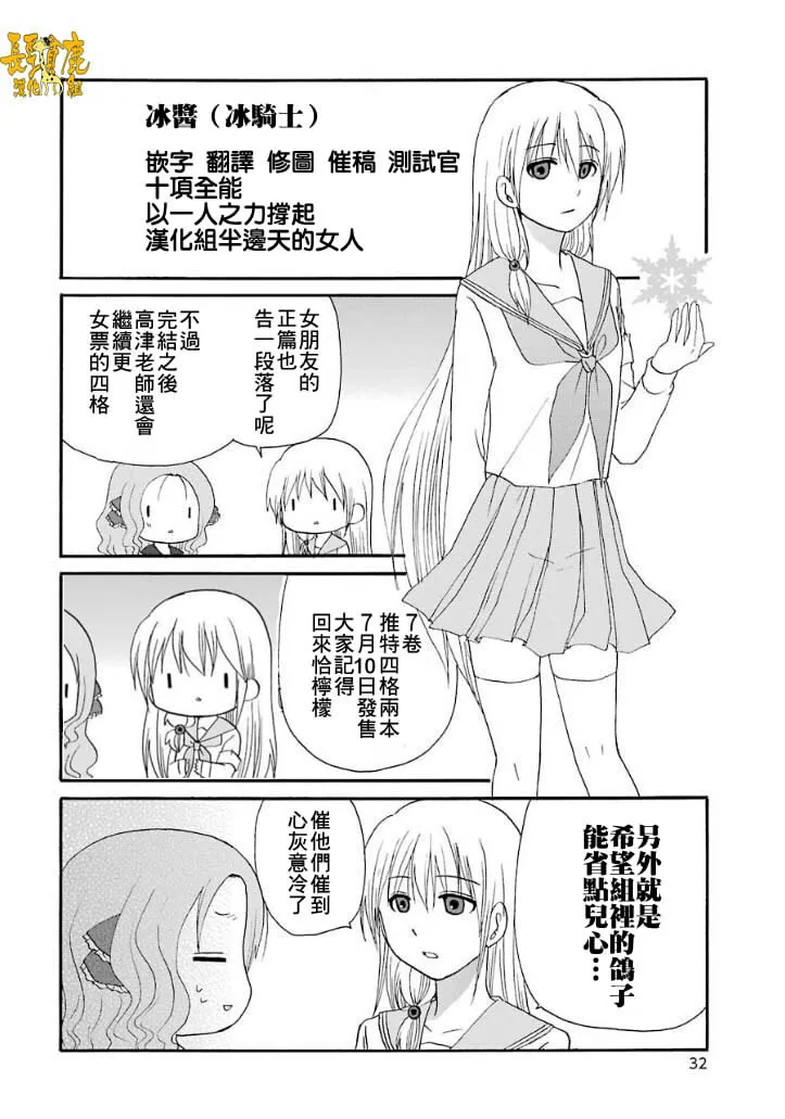 第76话 第28页
