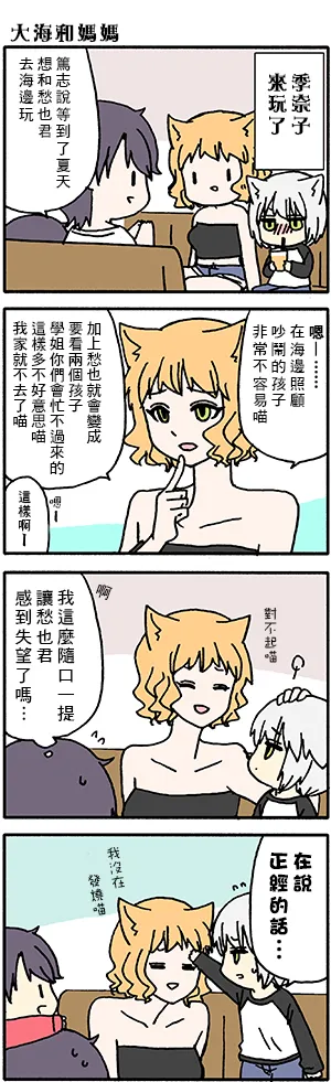 外传：第54话 第2页