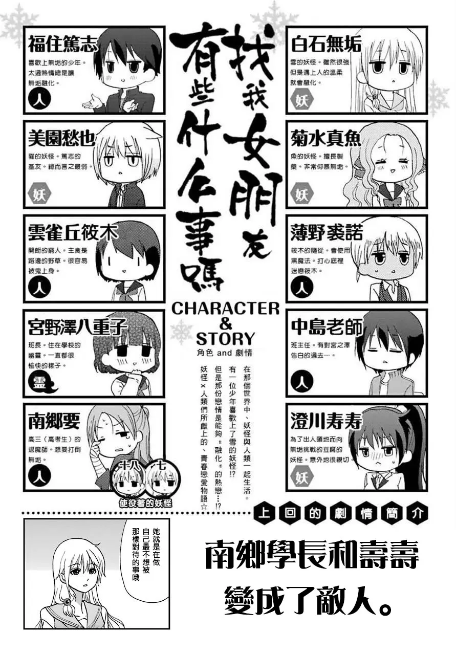 外传：第53话 第1页