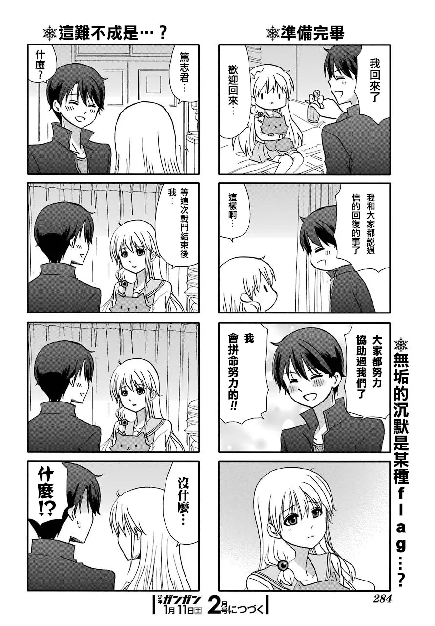 外传：第53话 第13页