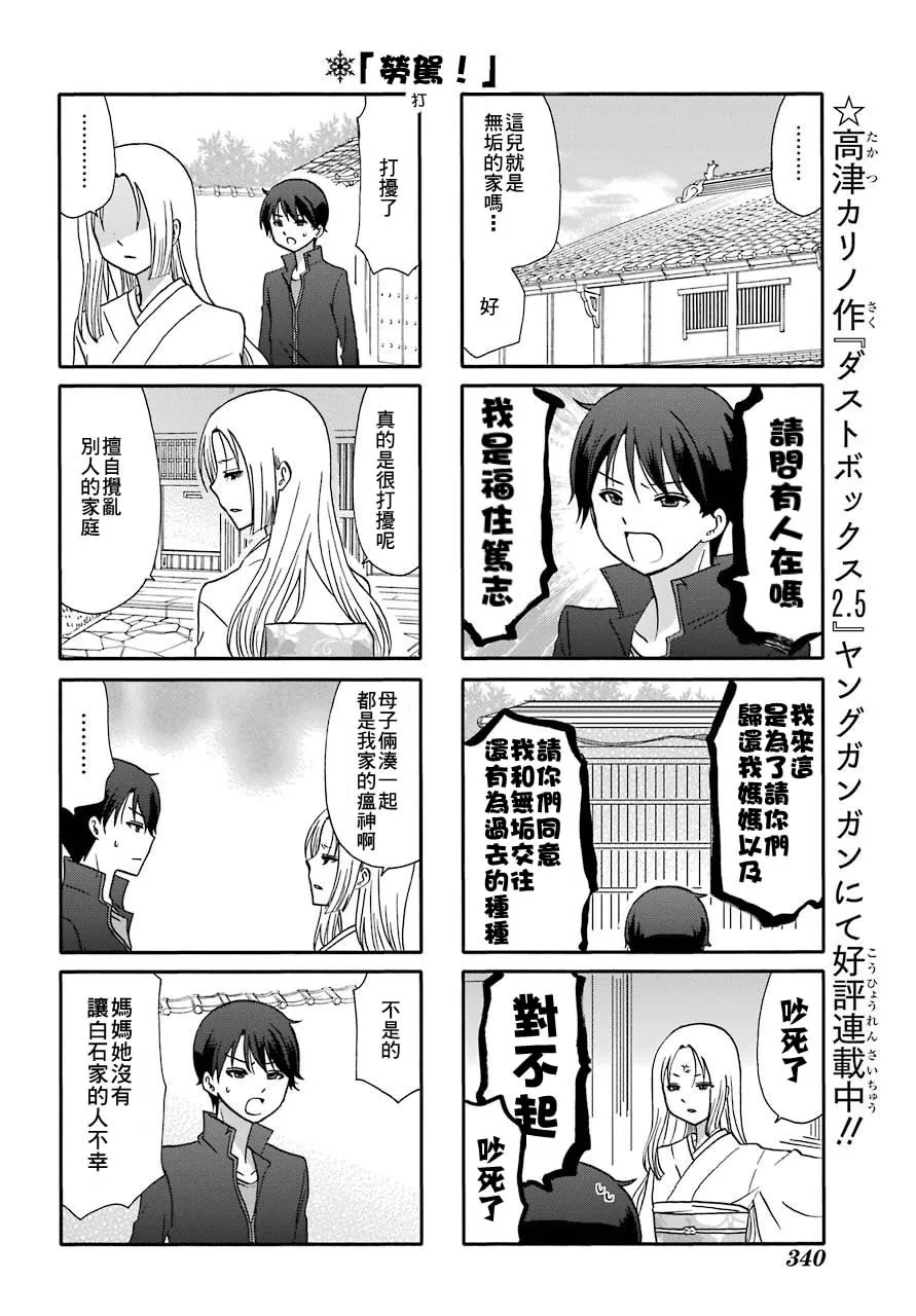 第75话 第3页