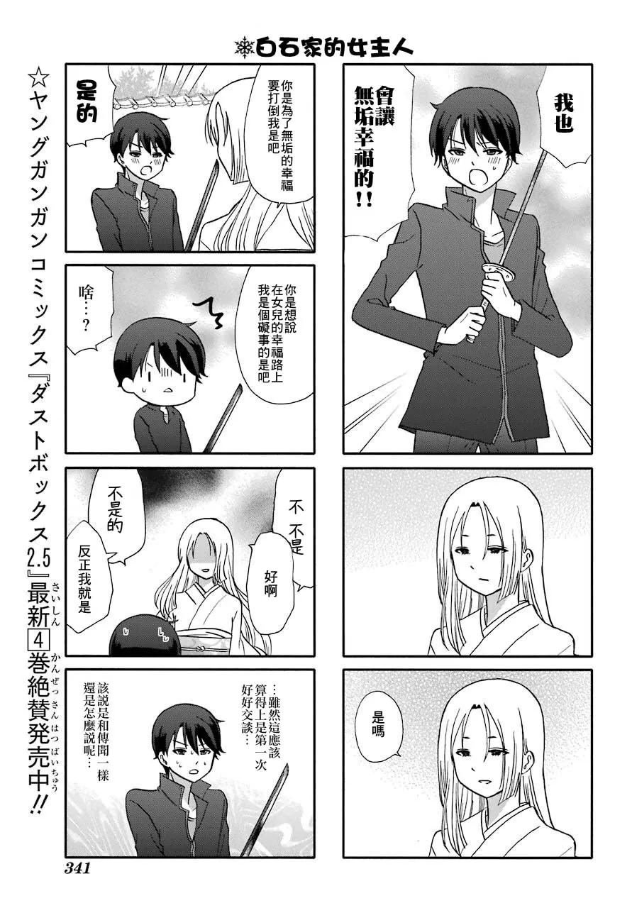 第75话 第4页