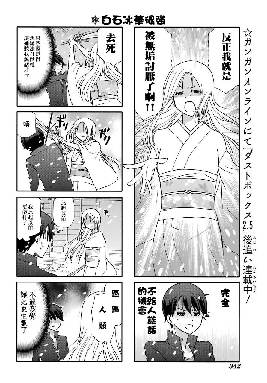 第75话 第5页