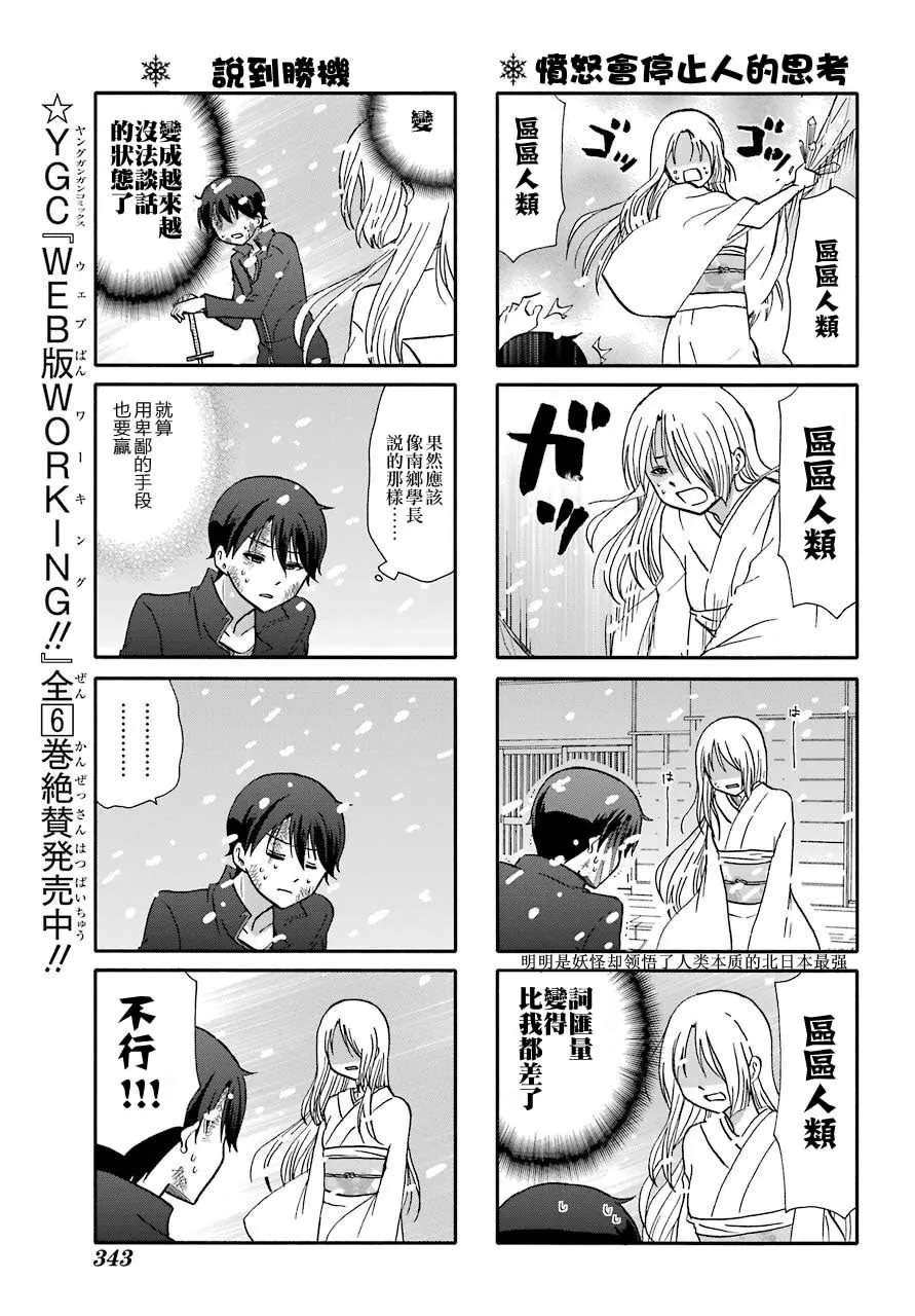 第75话 第6页
