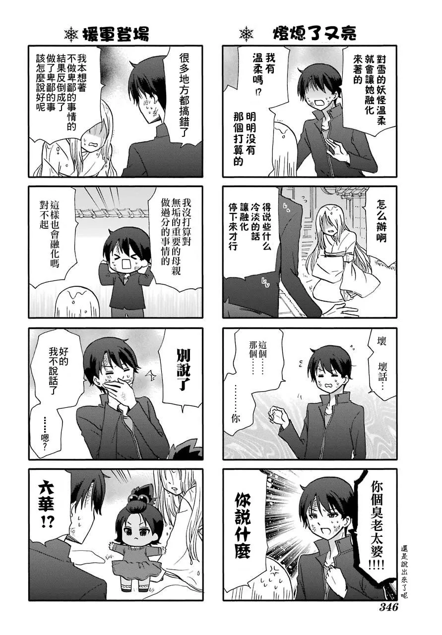 第75话 第9页