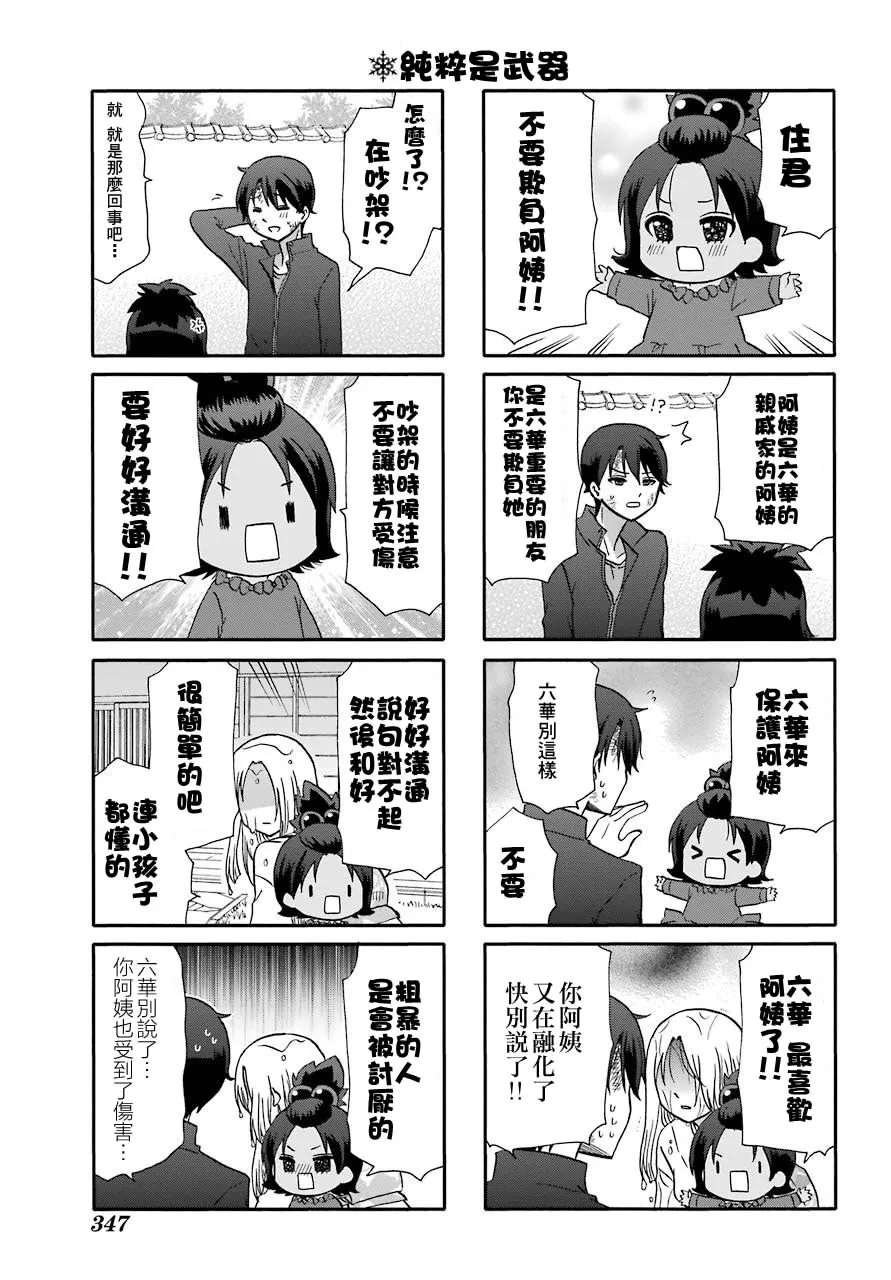 第75话 第10页