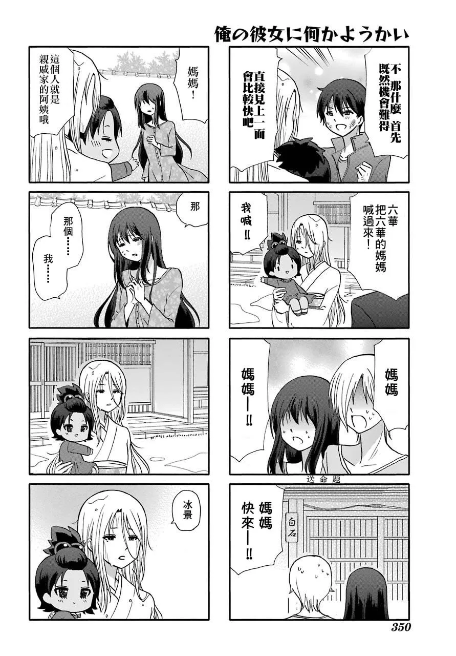 第75话 第13页