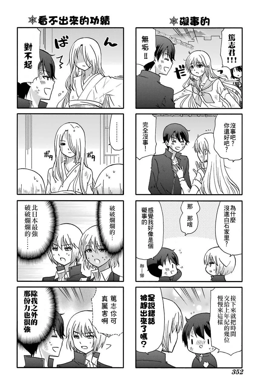 第75话 第15页