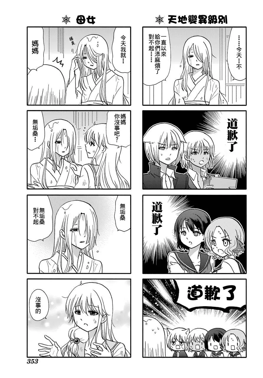 第75话 第16页