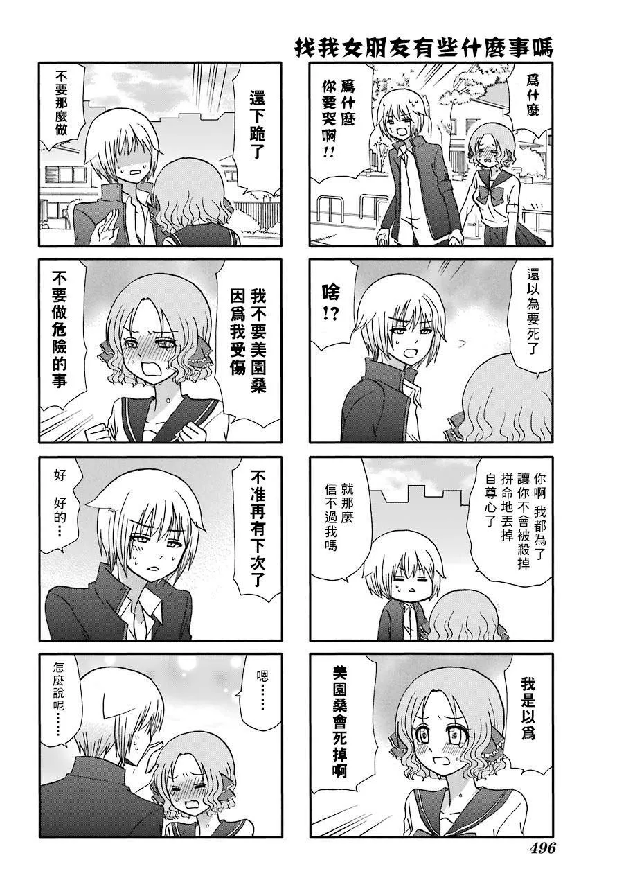 第74话 第9页