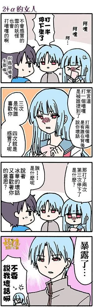 外传：第52话 第5页