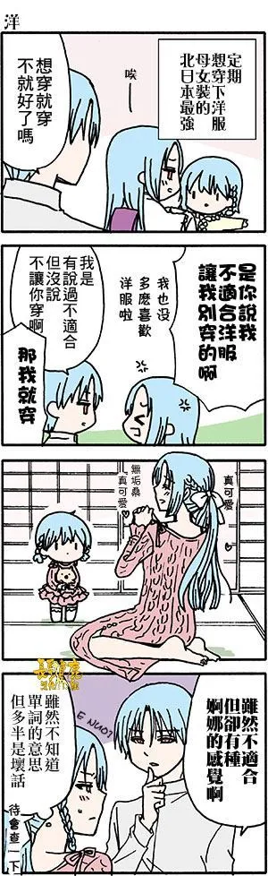 外传：第52话 第7页
