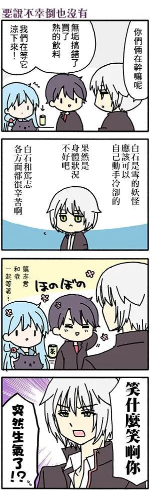 外传：第52话 第8页