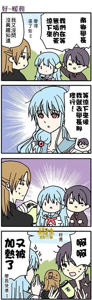 外传：第52话 第9页