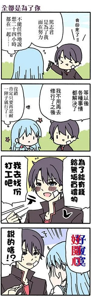外传：第52话 第10页