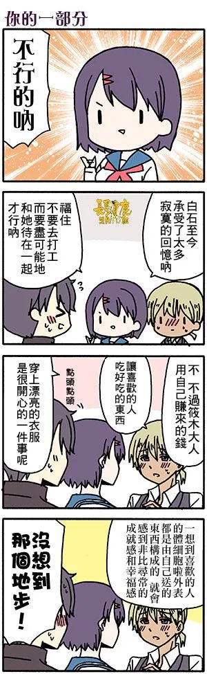 外传：第52话 第11页