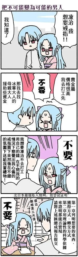 外传：第52话 第12页