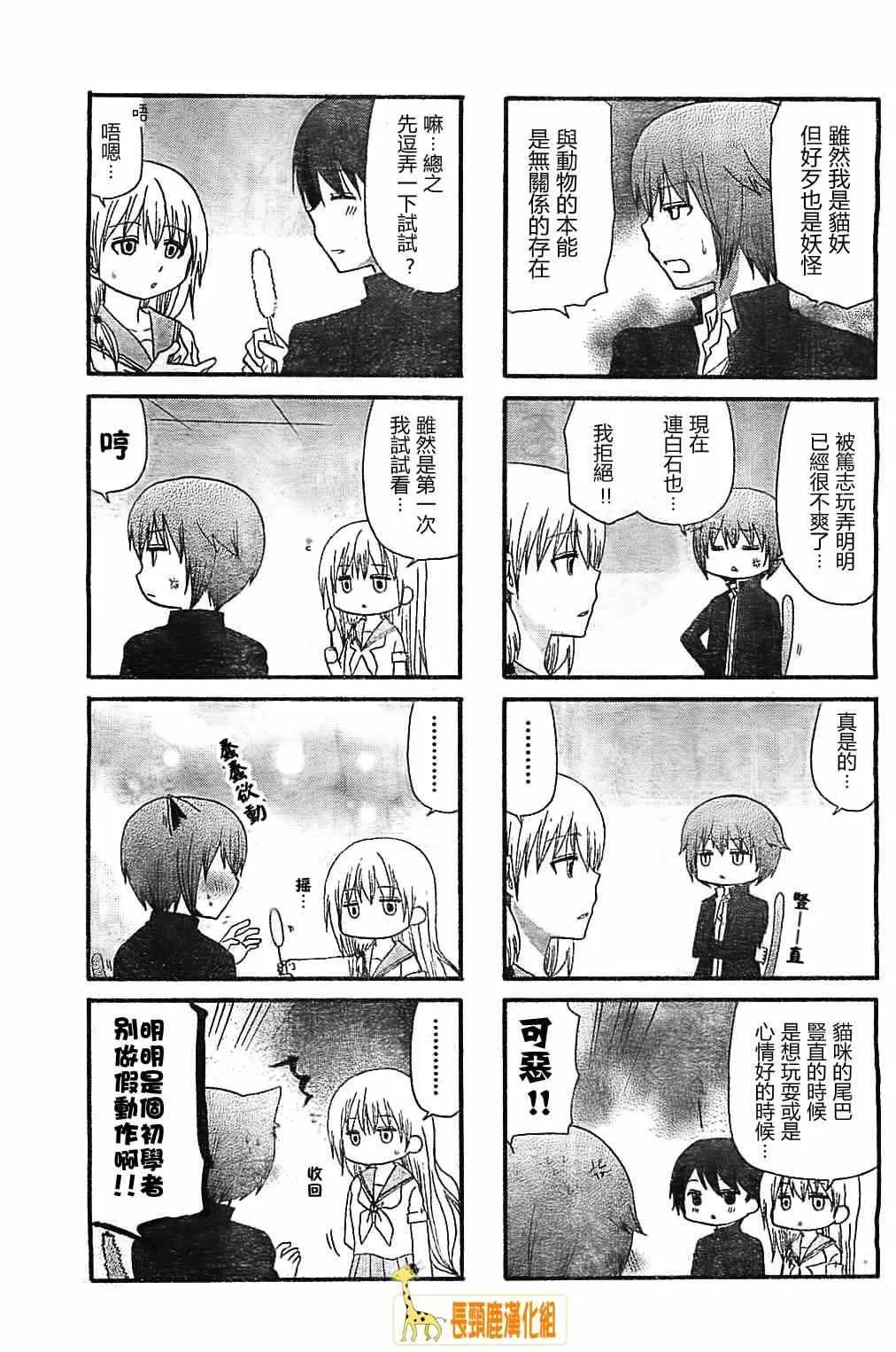 第4话 第4页