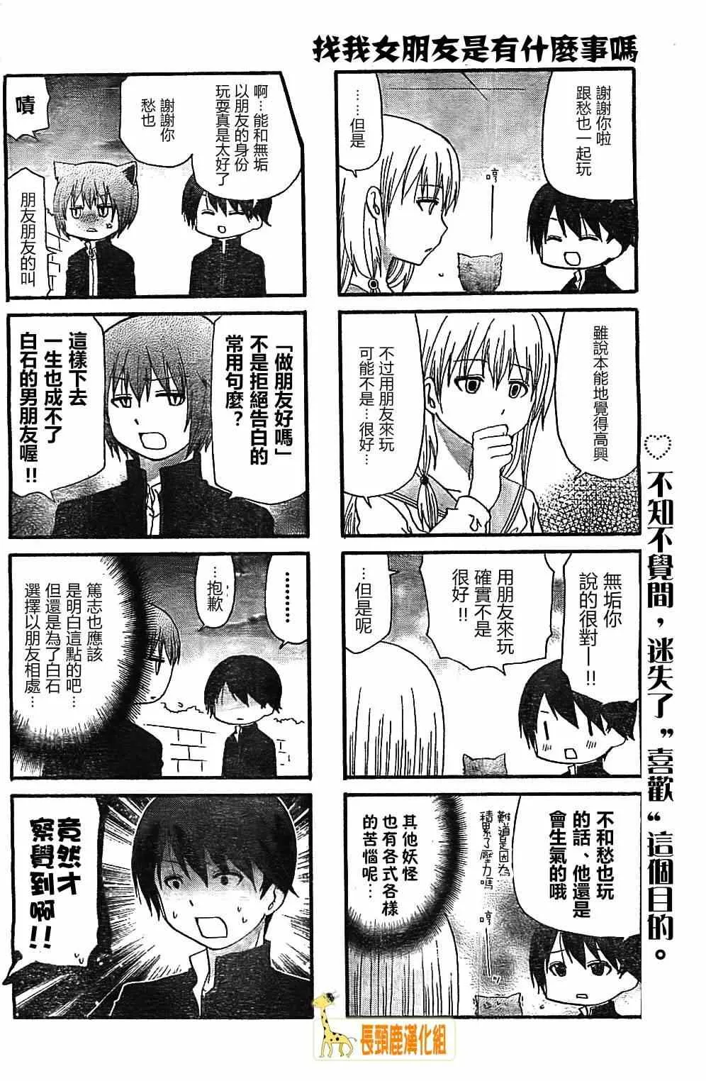 第4话 第7页