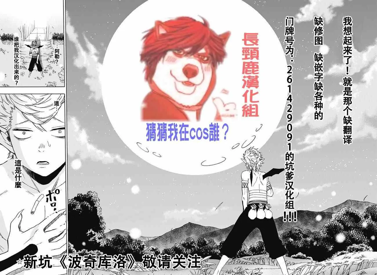 第5话 第10页