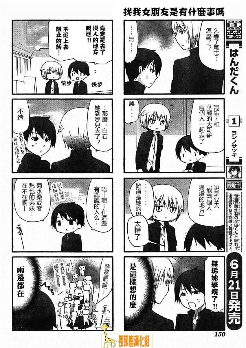 第10话 第2页