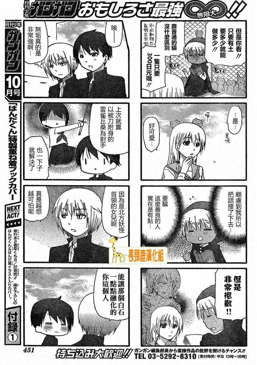 第14话 第5页