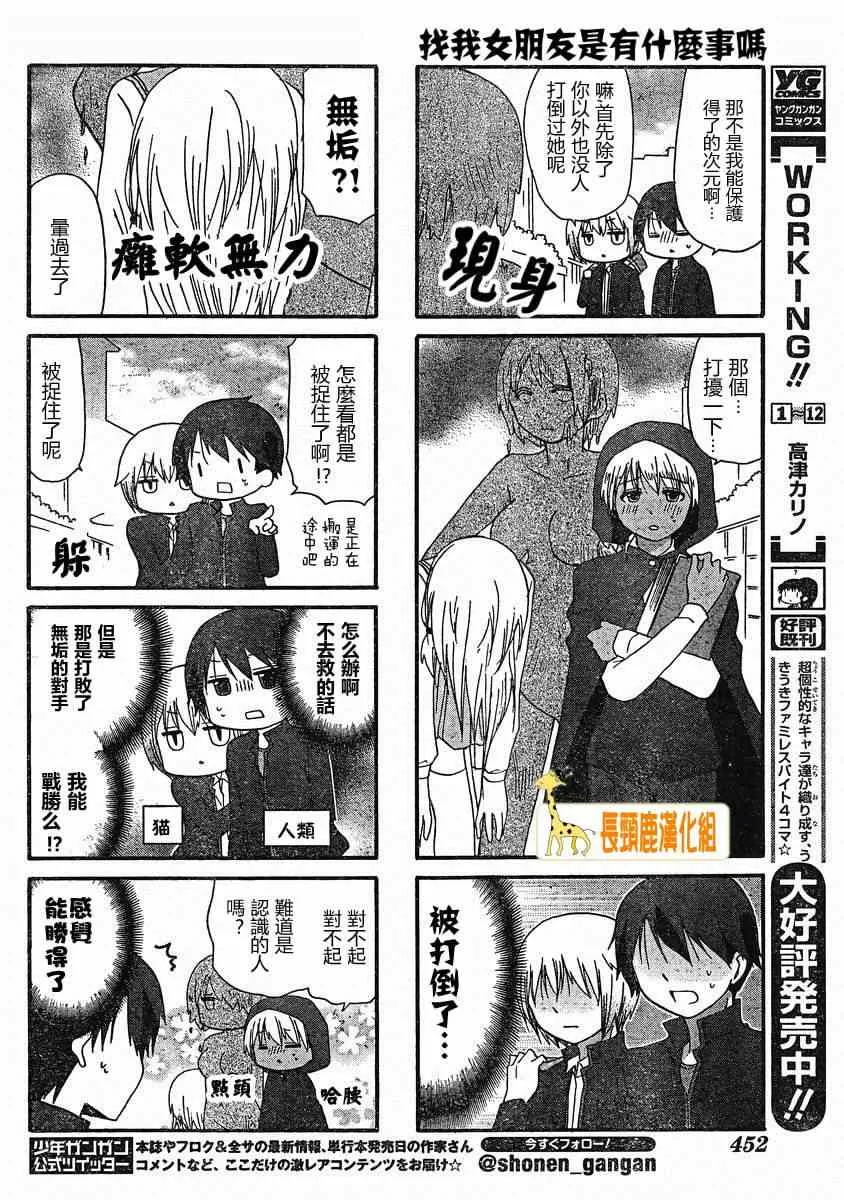 第14话 第6页