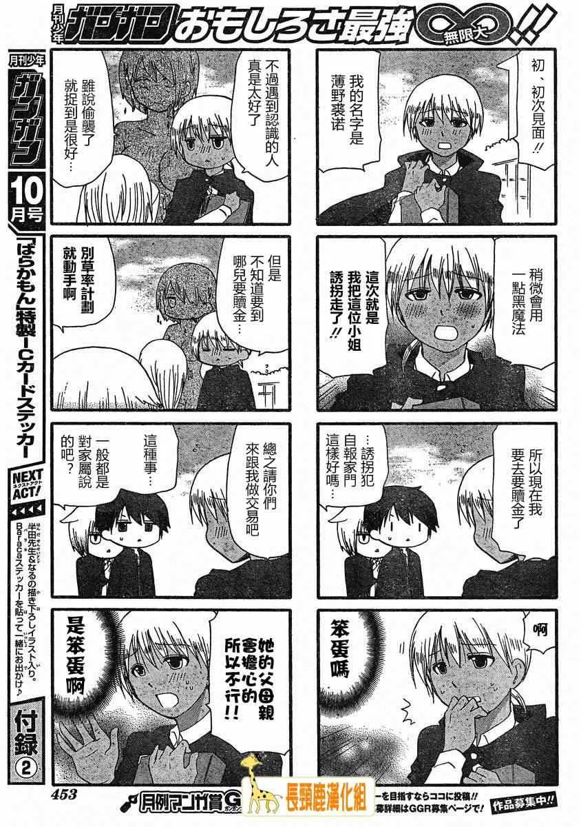 第14话 第7页