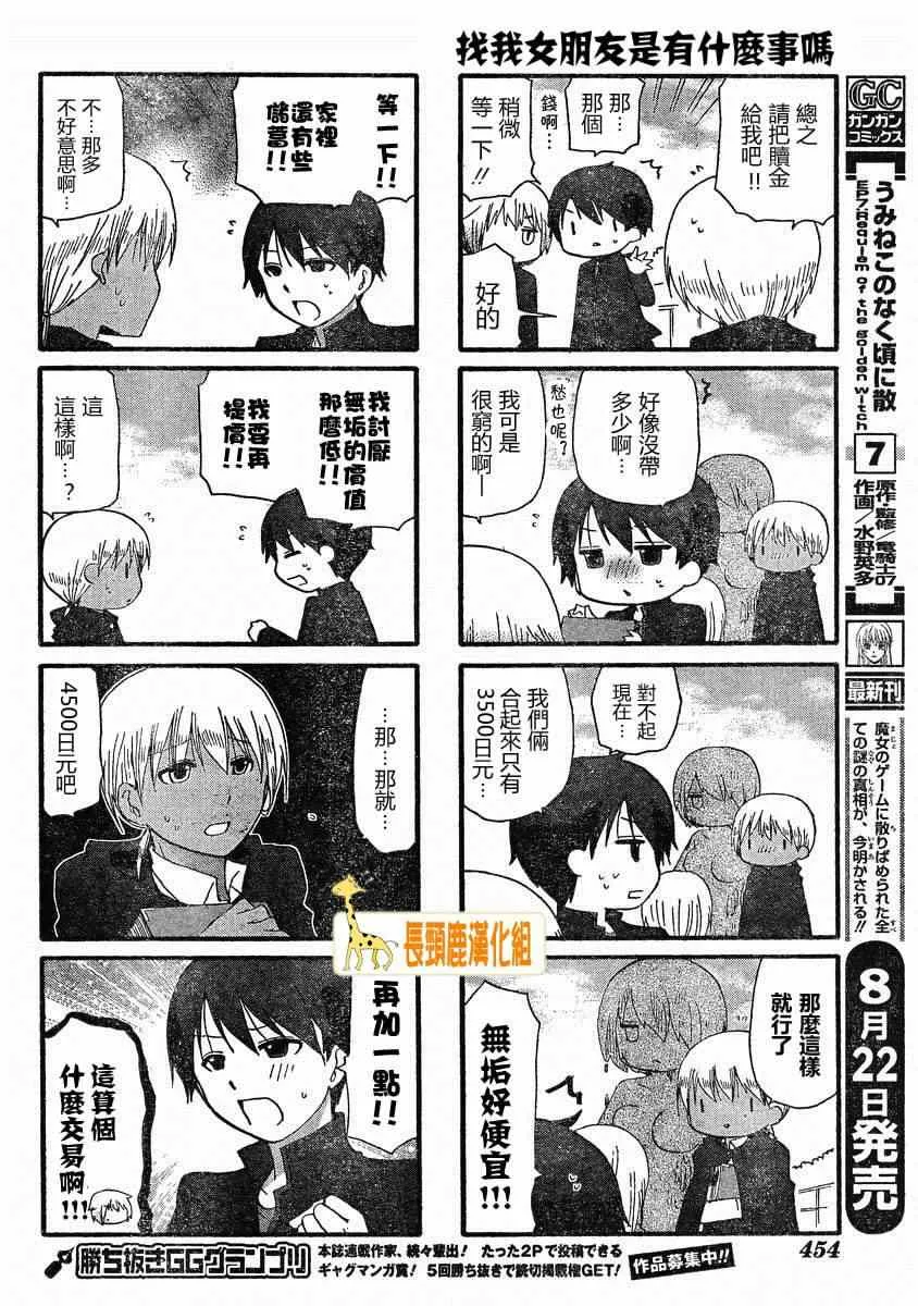 第14话 第8页