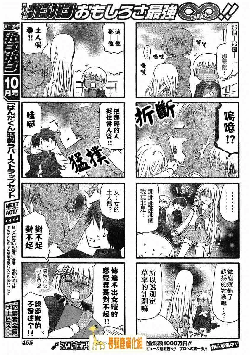 第14话 第9页