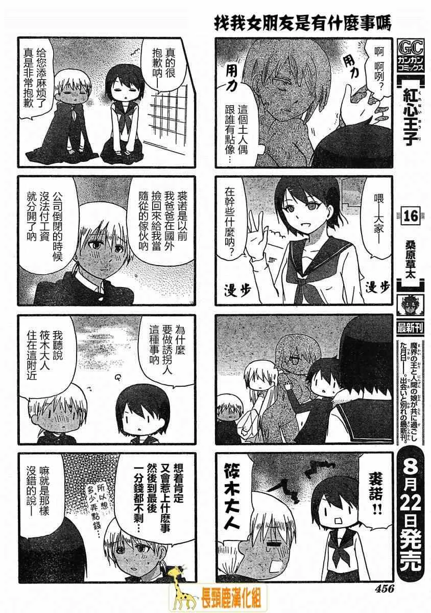 第14话 第10页