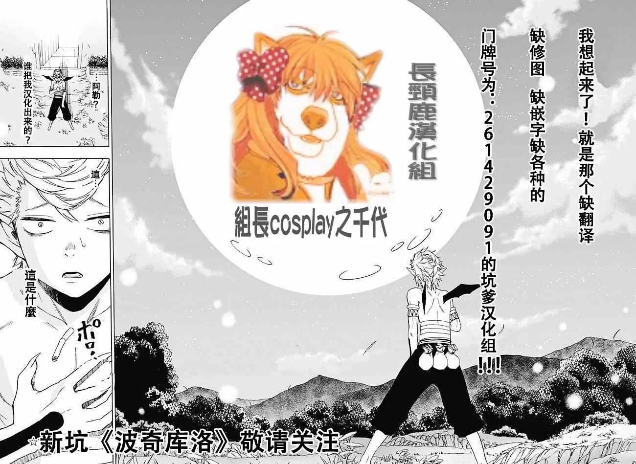 第14话 第17页