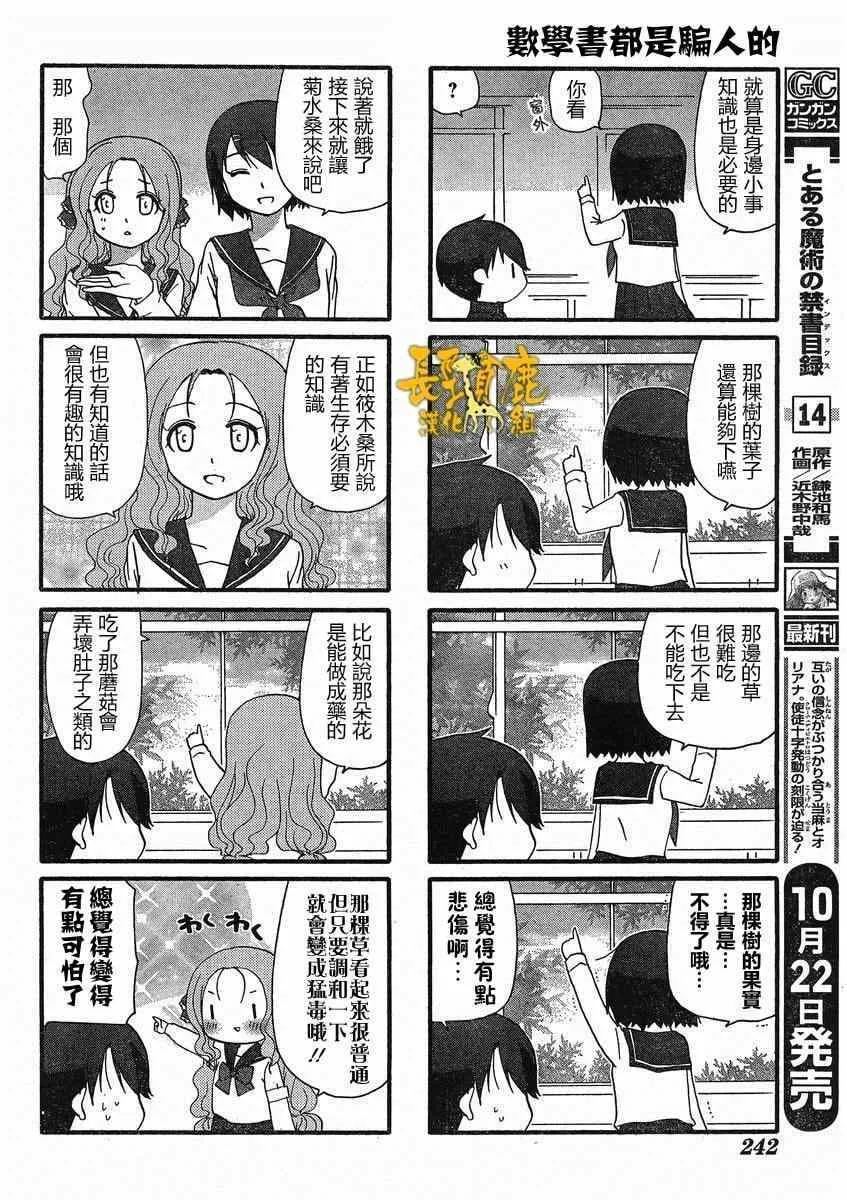 第18话 第4页