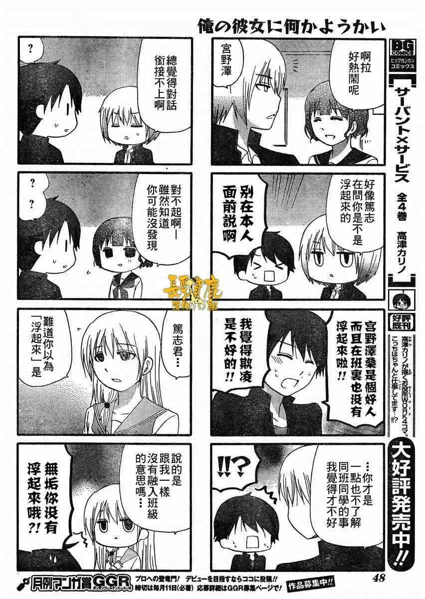 第20话 第10页