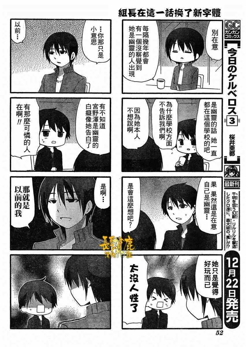 第20话 第14页