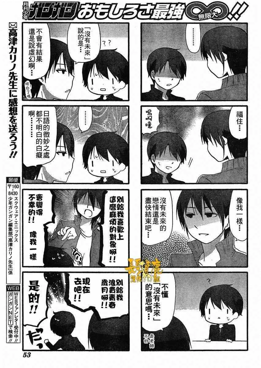 第20话 第15页