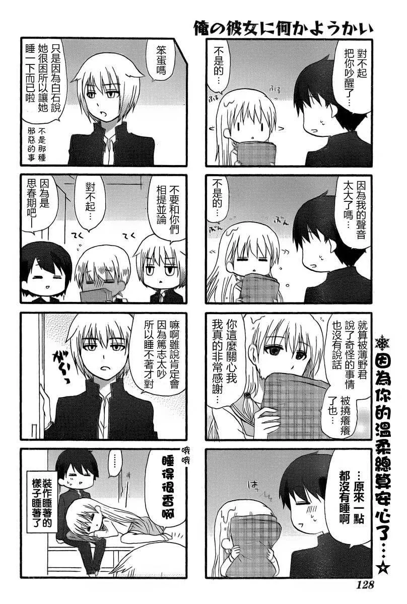 第21话 第7页
