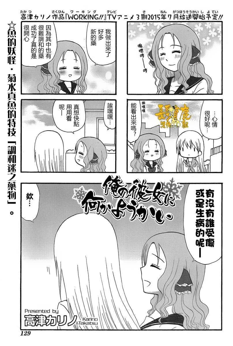 第21话 第8页