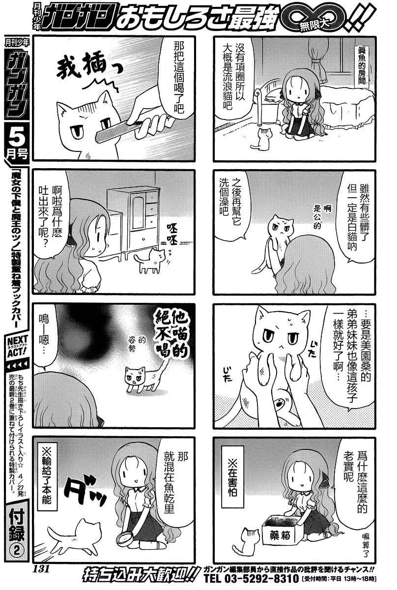 第21话 第10页