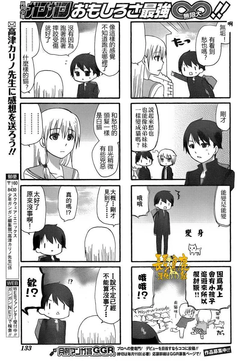 第21话 第12页