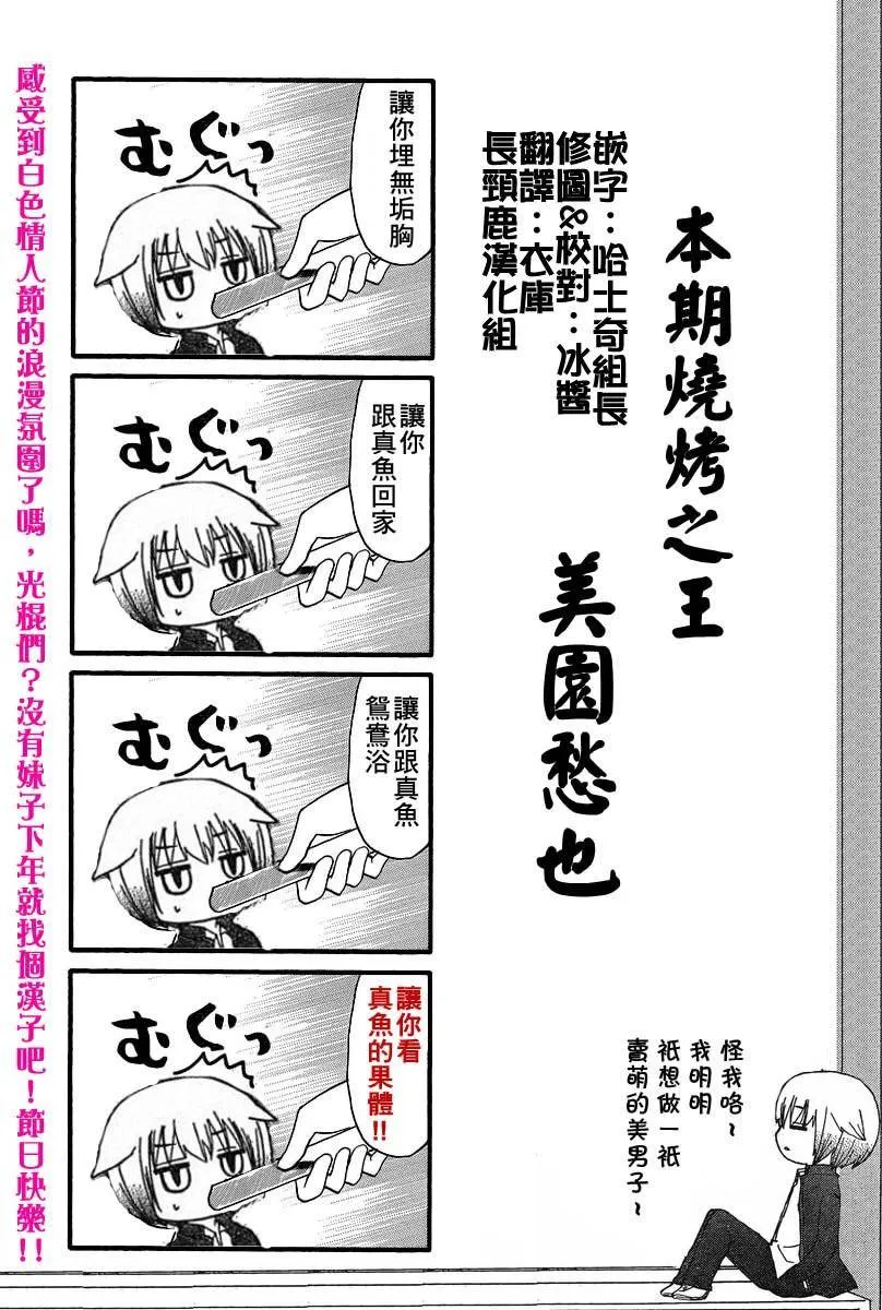 第21话 第13页