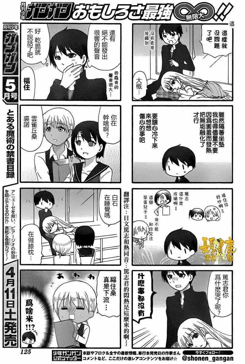 第22话 第4页