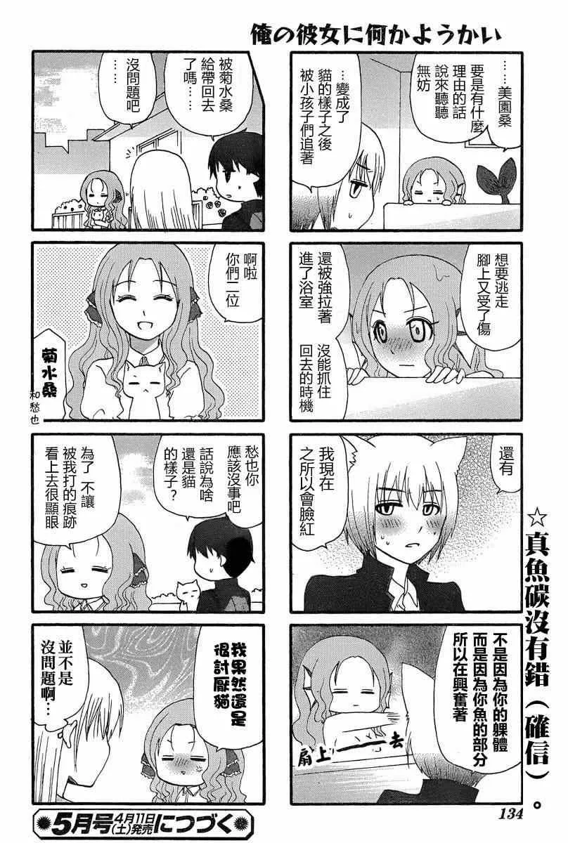 第22话 第14页