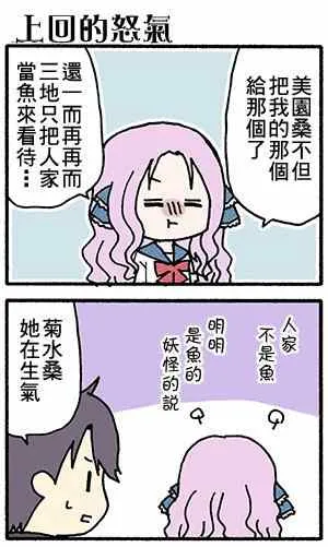第23话 第1页